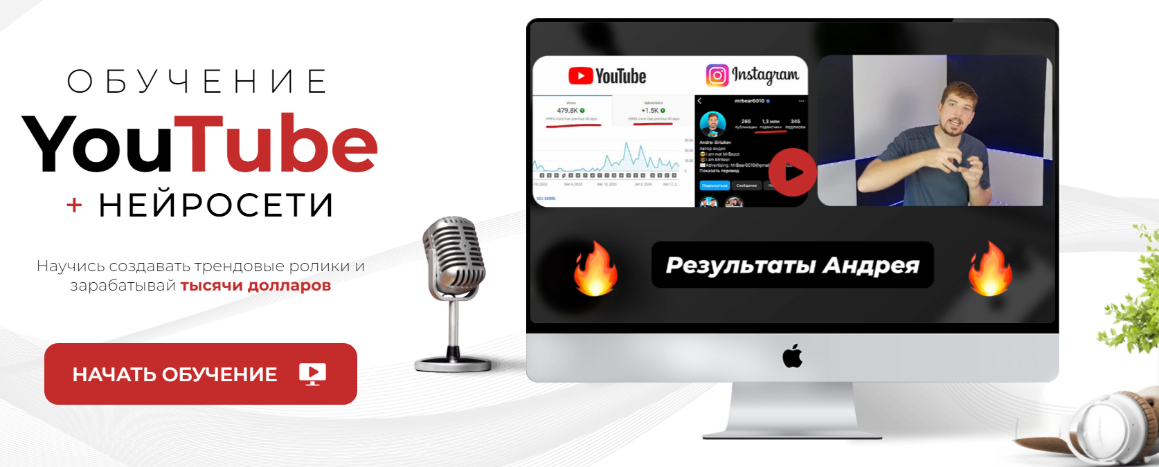 [VIZAVI.ACADEMY] YouTube + Нейросети (2025)_0.png